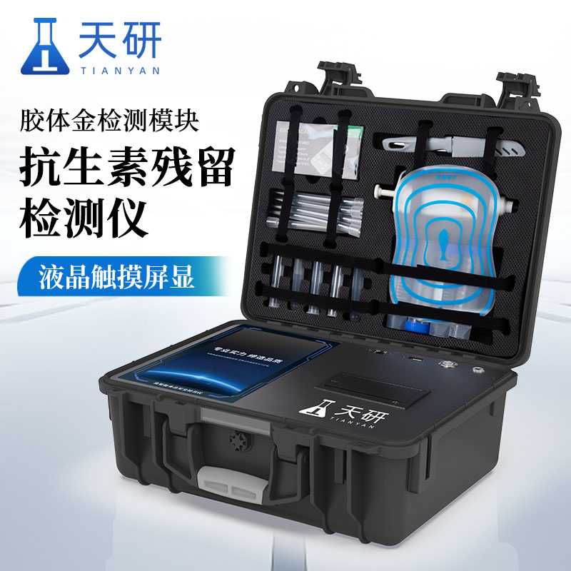 兽药抗生素激素胶体金金标读数仪器工作原理